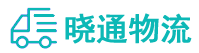 长沙到新建区物流公司